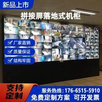 Monitoring TV wall cabinet Customized monitoring enclosure console TV wall splicing screen enclosure thickened assembled TV wall