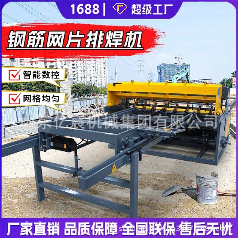 隧道钢筋网片排焊机建筑铁t丝网格支护焊网机全自动数控网片焊接,淘宝优惠券,粉丝福利购,淘宝优惠卷