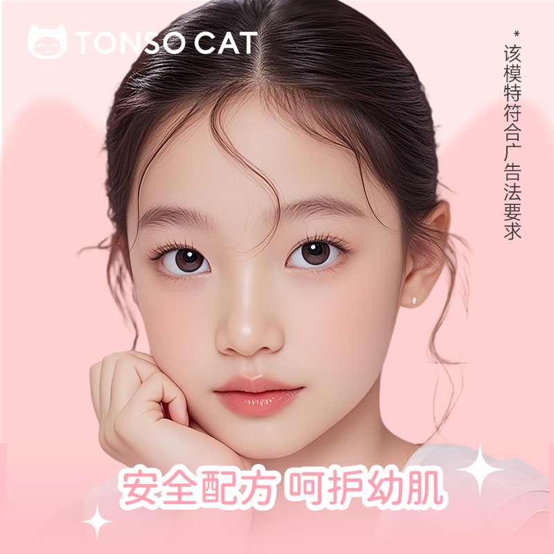 【新年礼物】童小喵儿童定妆散粉控油防汗粉质细腻专业舞台表演