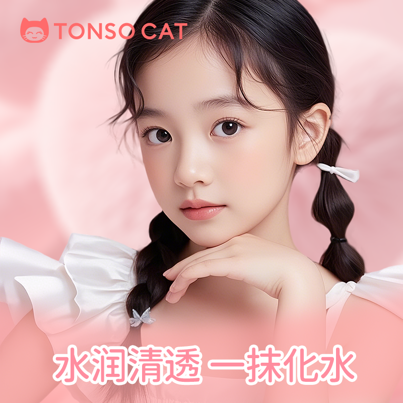 童小喵儿童隔离霜妆前提亮打底舞台演出专用化妆品清透安全