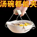 Антикальдирующая чаша из нержавеющей стали.