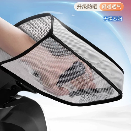 Летний электромобиль, перчатки, ручка, универсальная ветрозащитная рукоятка, защита транспорта, защита от солнца