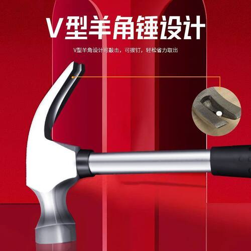 羊角锤木工锤子钉锤铁锤专用地钉羊角起钉钳锤榔头高硬度工具大全 - 图0