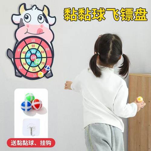 儿童飞镖盘粘粘贴球标靶投掷玩具黏黏球卡通早教益智亲子互动玩具 - 图0