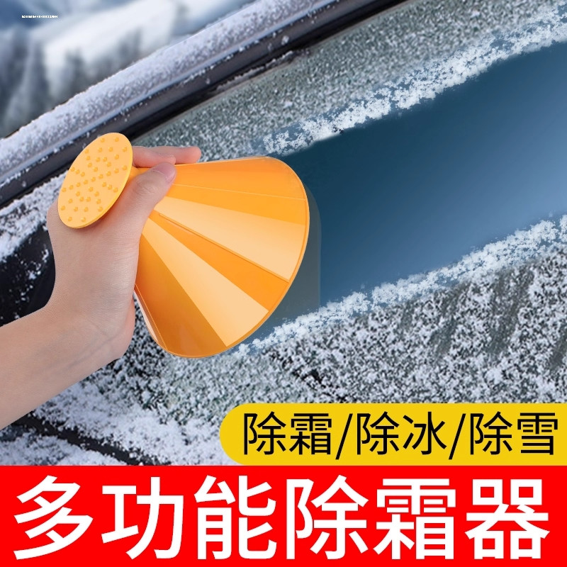 汽车雪铲多功能铲雪神器挡风玻璃除雪器除冰刷加油漏斗多用途工具,淘宝优惠券,粉丝福利购,淘宝优惠卷