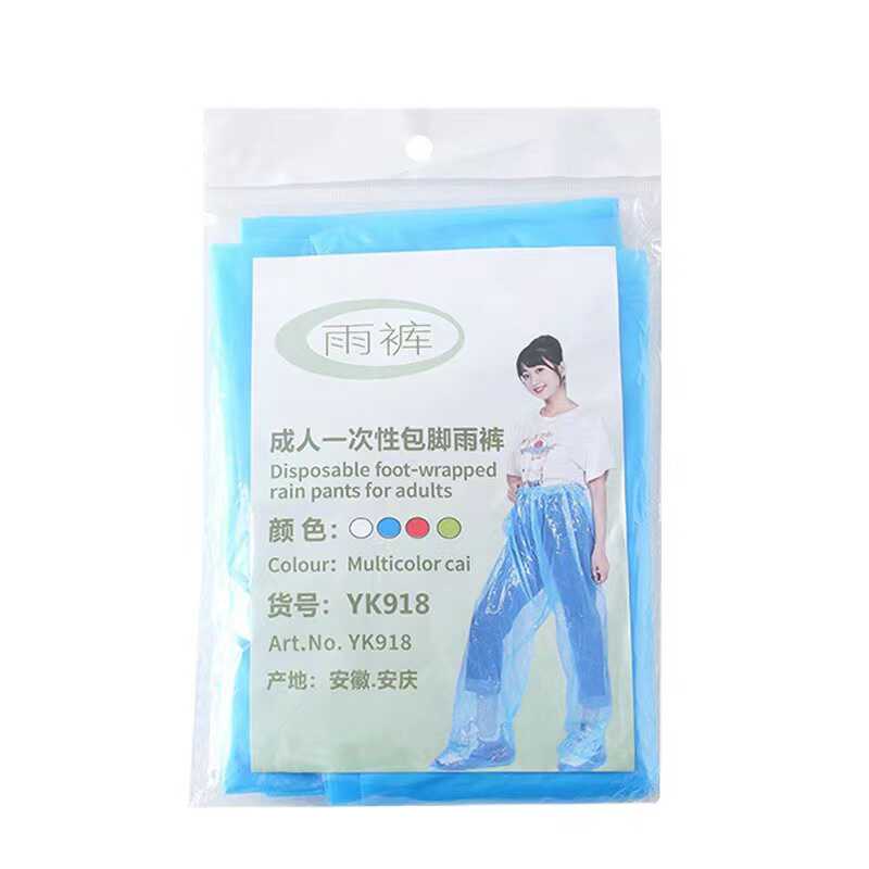 一次性雨裤雨衣成人旅游漂流徒步儿童男女防水塑料雨衣包脚裤