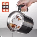 Фильтр для масляного горшка из нержавеющей стали, бытовая утолщенная бутылка для масла с крышкой, кухонный фильтр для хранения масла, резервуар для хранения остатков сала