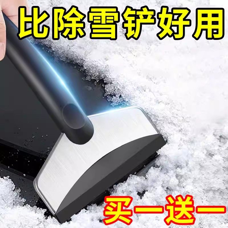除雪铲汽车铲雪神器扫雪车刷子车用玻璃除霜刮雪除冰冬季清雪工具,淘宝优惠券,粉丝福利购,淘宝优惠卷