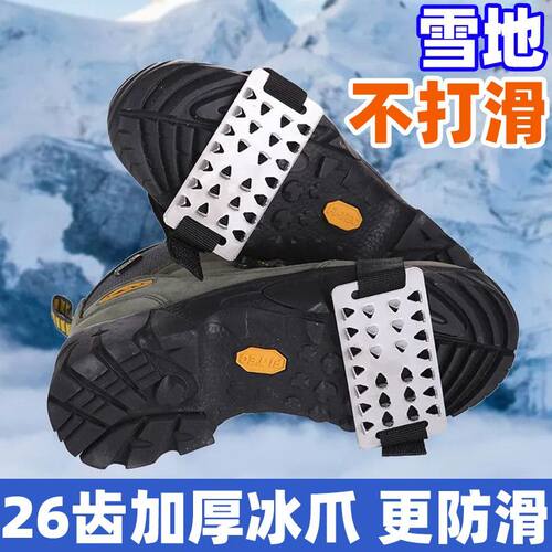冬季户外冰爪鞋套登山鞋钉下雪地靴冰抓冰面雪爪老人鞋爪防滑神器 - 图1