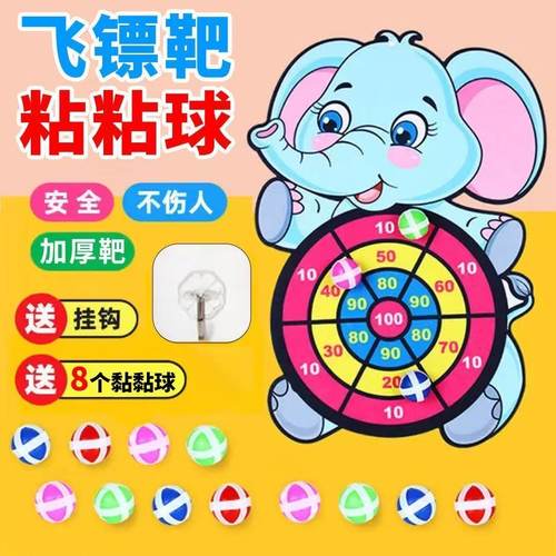 儿童飞镖盘粘粘贴球标靶投掷玩具黏黏球卡通早教益智亲子互动玩具 - 图1