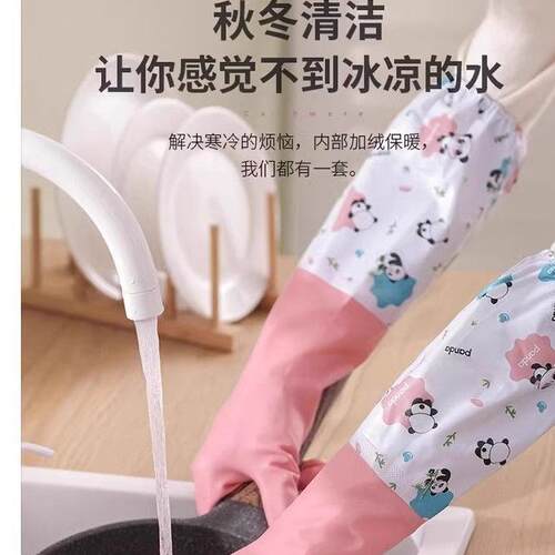 长款洗碗手套加绒女防水耐用加长加厚洗衣耐磨橡胶家务乳胶手套 - 图0