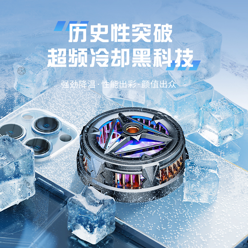 连意手机磁吸散热器背夹半导体制冷TEC降温神器风冷静音无线充电适用iqoo苹果小米红魔黑鲨pro平板直播打游戏 - 图3