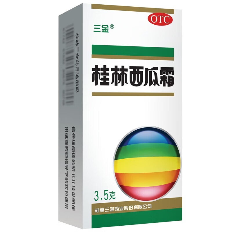 三金 桂林西瓜霜3.5g 清热解毒 消肿止痛 口腔溃疡喷剂 - 图1