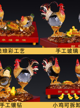 水晶摆件工艺品家居饰品鸡生肖琉璃客厅开运O招财玻璃珐琅彩鸡摆