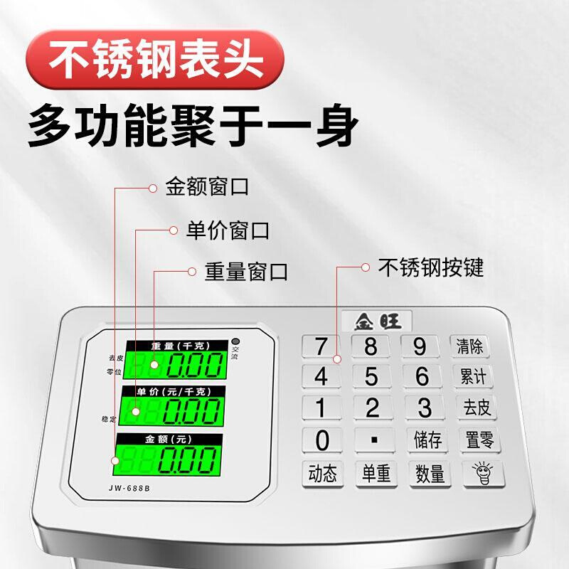 德国进口金旺电子秤商用台秤150kg300kg公斤高精度称重家用小型工-图0