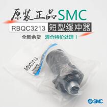 Brand new original SMC short hydraulic buffer RBQC3213 with cushion limit nut M32 * 1 5 Japan