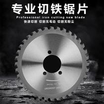 Metal cold cutting saw blade handheld steel cutting machine small steel pipe cutting machine round steel cold saw cutting machine sheet accessories