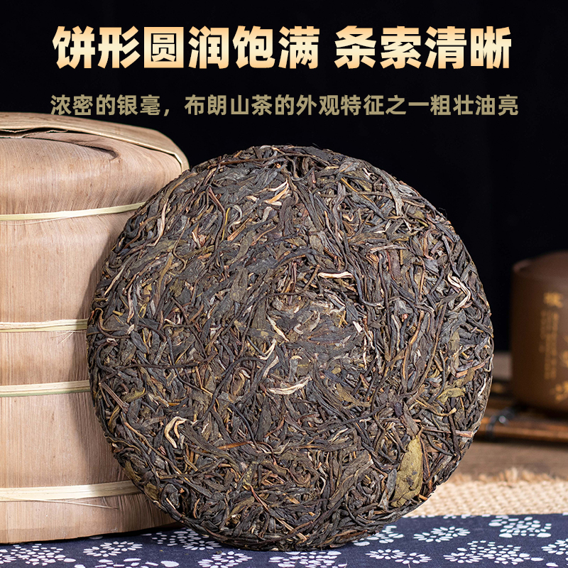 布朗山金奖普洱茶生茶春茶古树茶7饼1提生普洱茶饼云南七子饼茶叶-图1