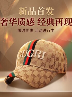 酷奇欧洲站L家双C小香风g家HDido韩版帽子女运动户外棒球帽男鸭舌