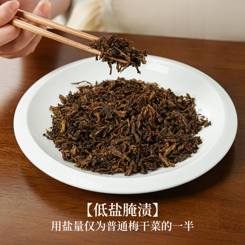 精品浙江正宗梅干菜干货非特级农家自耕无沙霉菜扣肉土特产雪里蕻 - 图2