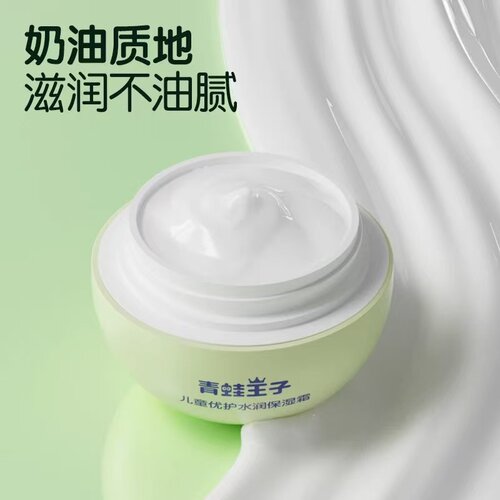 青蛙王子宝宝霜滋润保湿补水防裂婴儿润肤乳身体乳儿童润肤面霜 - 图3
