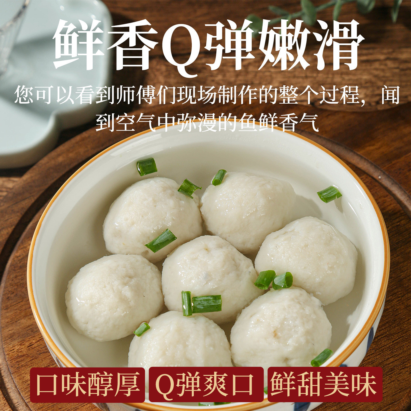 实心鳗鱼丸无添加福州叶氏鱼丸手工特产鱼扣新鲜鱼肉火锅食材手打,淘宝优惠券,粉丝福利购,淘宝优惠卷