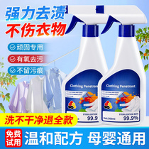 Clothing Penetration Cleanser Active Bio-Enzymes Dry Lotion White Clothes Go Yellow To Remove Oil Stains Cleaning God