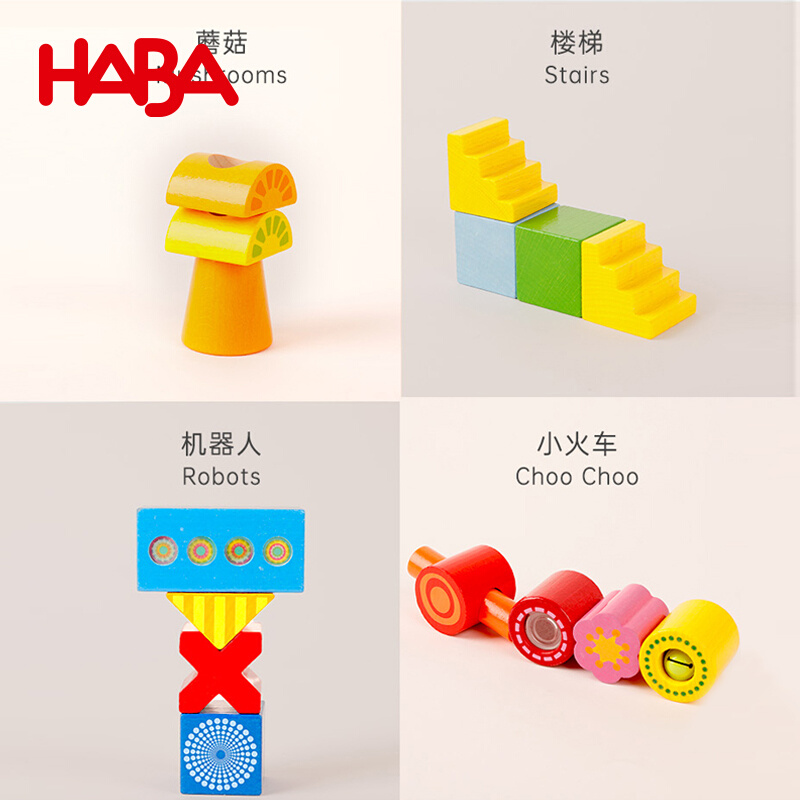 彩色欢乐积木HABA进口儿童木质建构创意搭建玩具18M1-2岁21粒榉木 - 图1