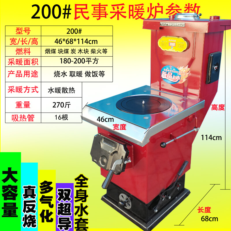 燃煤家用采暖炉锅炉地暖通炕气化反烧节能农村新型取暖炉暖气炉i.-图3