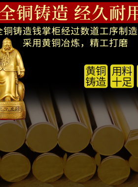 新品财主纯铜钱老板一本万利钱掌柜D地主客厅办公室书桌茶宠工艺