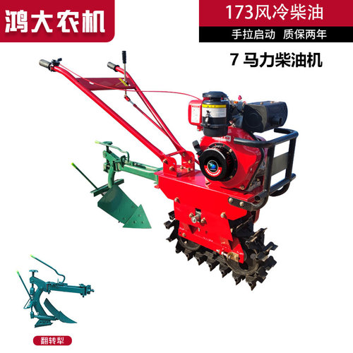 新品履带链轨式柴油小型耕耘机趟地开沟播种松土耕地X农用新式山 - 图1