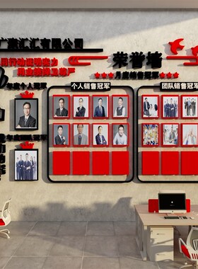 新品优秀员工风采光荣誉榜展示办公E室司照片背景墙面销冠形象企