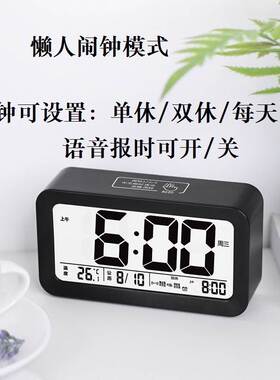 极速大屏幕电子时钟 整点报时闹钟D 自动感光工作日闹钟语音报时