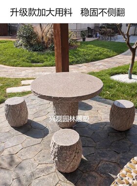 新品庭院花园石桌石凳家用户外休闲D花岗岩石桌田园风圆形石桌石