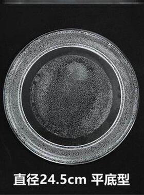 新品转圈专用fy型微波炉转盘玻璃通用旋转底托防滑烤盘耐高温底座