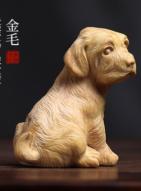极速天然小叶黄杨木n雕可爱宠物金毛狗生肖狗文玩手把件精致小物