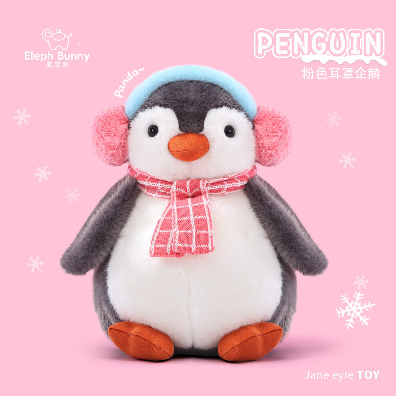 可爱企鹅安抚毛绒公仔毛绒玩具布偶可爱生日礼物儿童仿真生日礼物,淘宝优惠券,粉丝福利购,淘宝优惠卷
