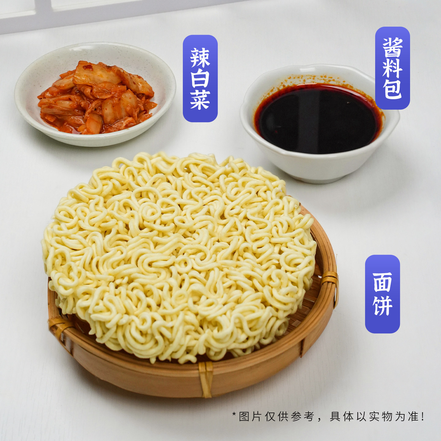 金紫阳韩式辣白菜干拌面泡菜拌面鲜香甜辣独立袋装宿舍速食新品