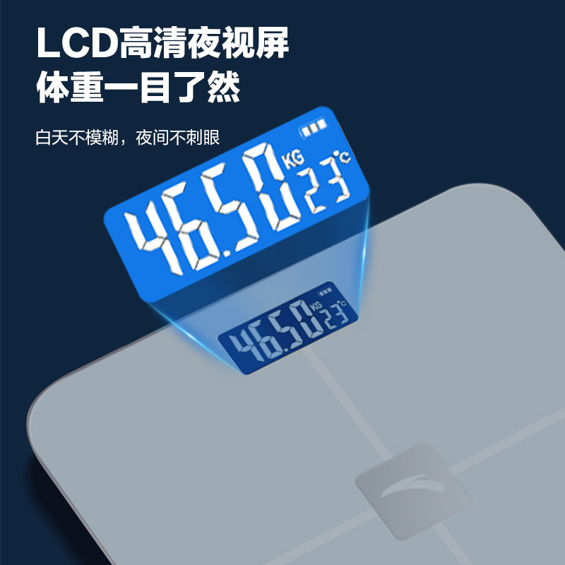 ANTA安踏体重秤体脂秤智能耐用家用减肥专用体重称充电精准电子秤