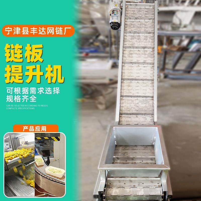 04不锈钢链板提升机铸造件传送带重型爬坡上料提升链板输送机,淘宝优惠券,粉丝福利购,淘宝优惠卷