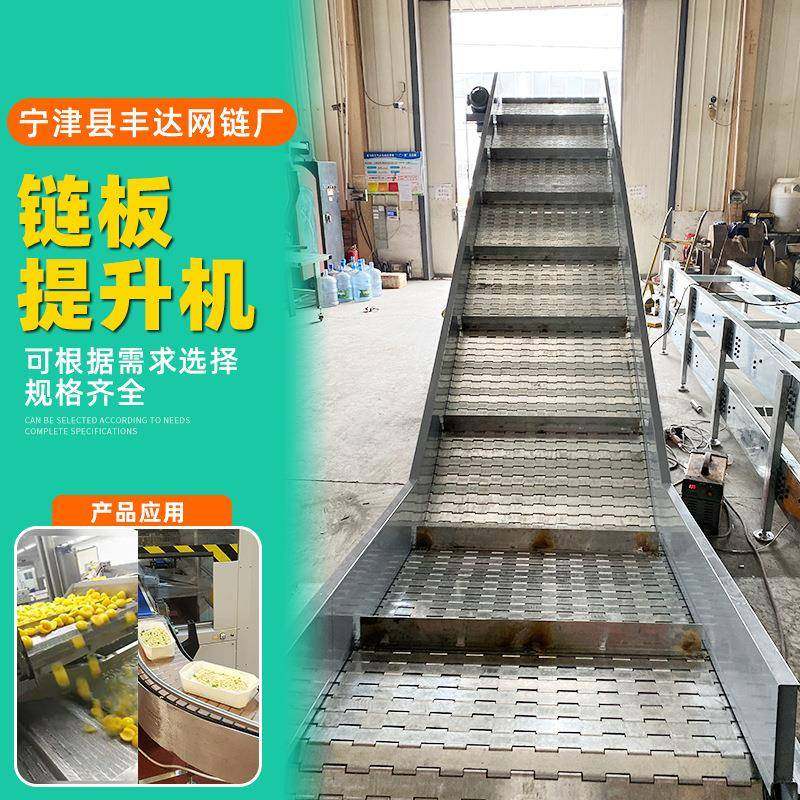 04不锈钢链板提升机铸造件传送带重型爬坡上料提升链板输送机,淘宝优惠券,粉丝福利购,淘宝优惠卷