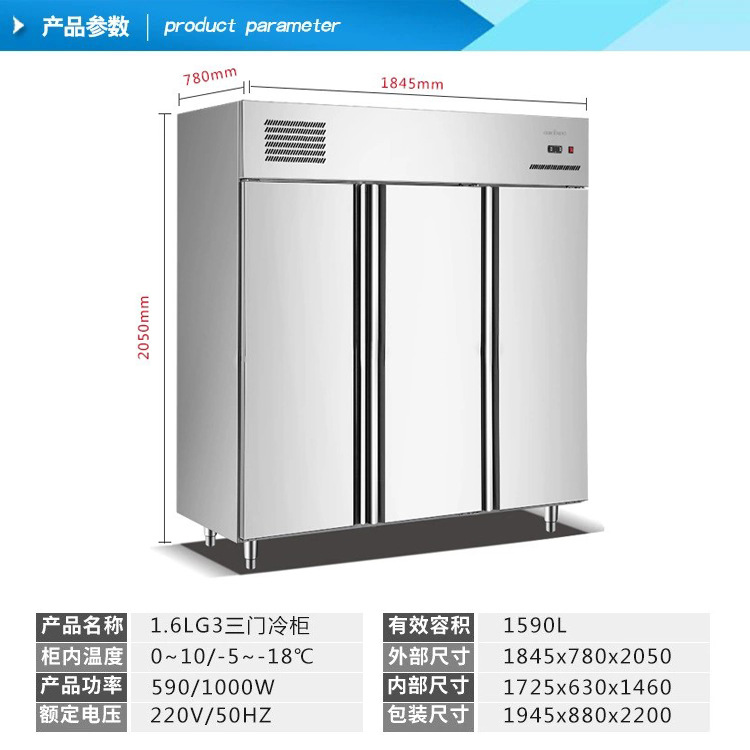 商用冷柜三门冷藏冰箱不锈钢门保鲜冷冻柜玻璃门风冷柜直冷柜