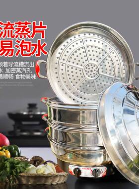 宏速多功能大容量电蒸锅不锈钢多层蒸菜包电蒸笼插电家用商用47CM