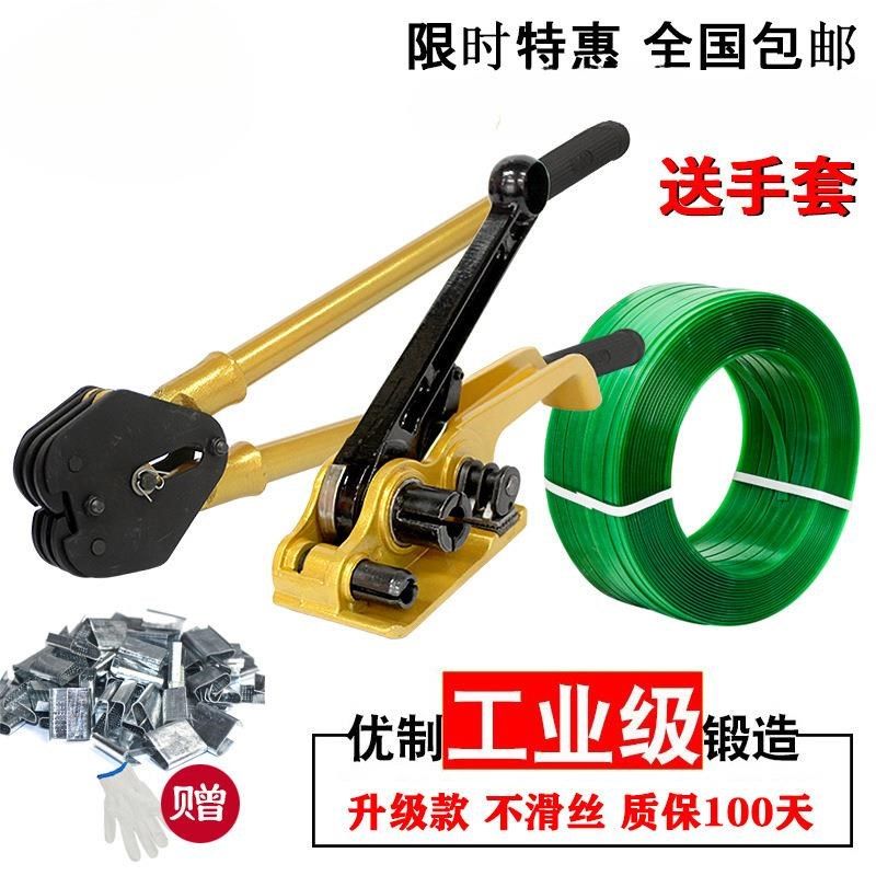 手工打包机手动PPm塑料带捆扎机1608PET塑钢带打包机拉紧器,淘宝优惠券,粉丝福利购,淘宝优惠卷