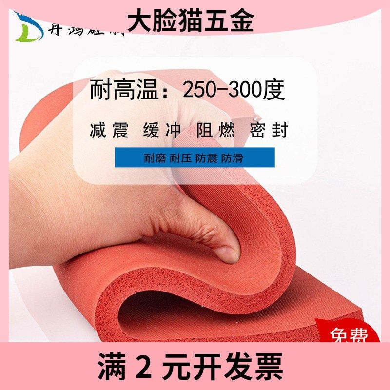 耐高温柔软硅胶发泡板无接缝海绵硅胶发泡L卷材硅胶板制品冲型加,淘宝优惠券,粉丝福利购,淘宝优惠卷