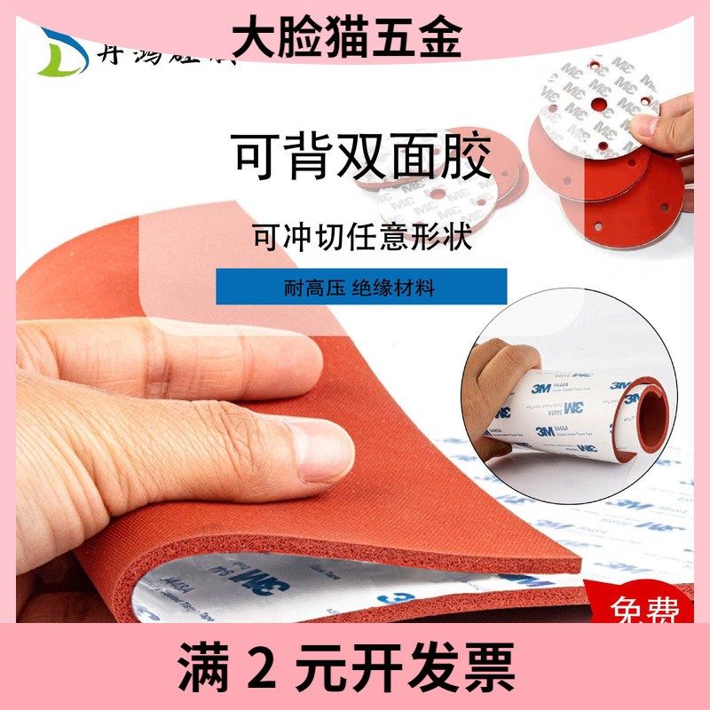 耐高温柔软硅胶发泡板无接缝海绵硅胶发泡L卷材硅胶板制品冲型加,淘宝优惠券,粉丝福利购,淘宝优惠卷