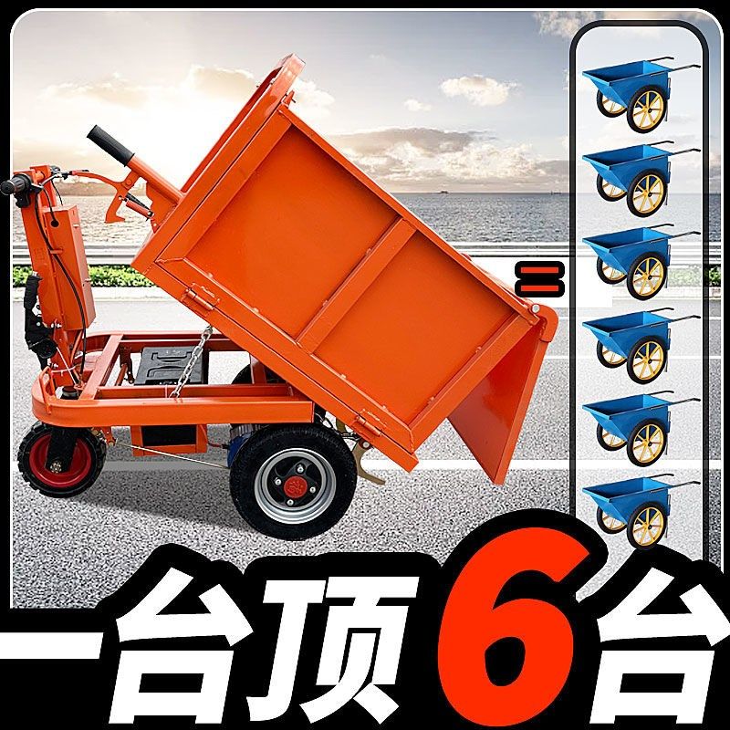 电动建筑工地灰斗车可折叠平板车三轮车搬运车养殖上X料翻斗车拉,淘宝优惠券,粉丝福利购,淘宝优惠卷