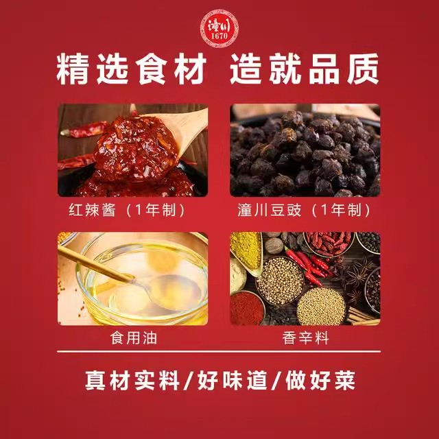 工厂直发重庆家常菜调料小炒酱家用回锅肉酱汁正宗农家酱料调味料-图0