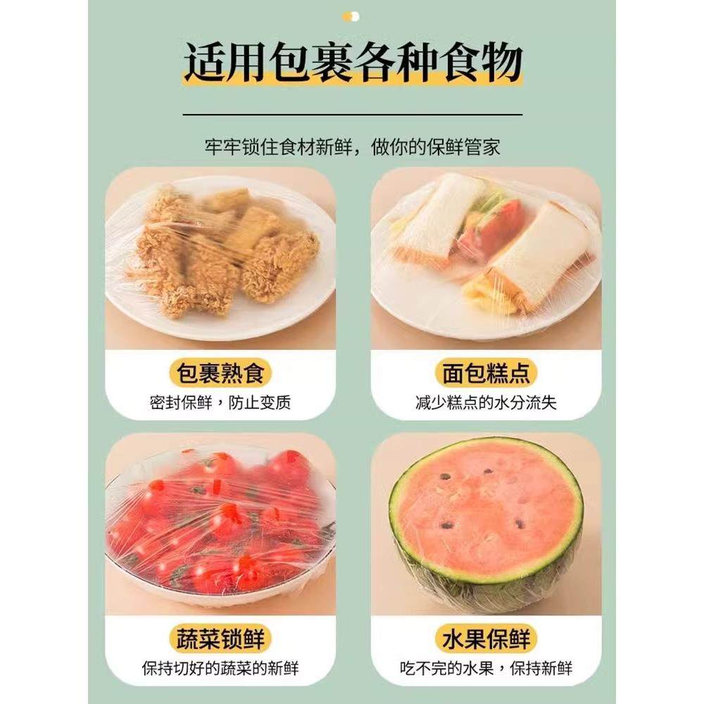 【300只】一次性保鲜膜套罩带松紧家用冰箱剩菜保鲜膜保鲜袋盘罩,淘宝优惠券,粉丝福利购,淘宝优惠卷