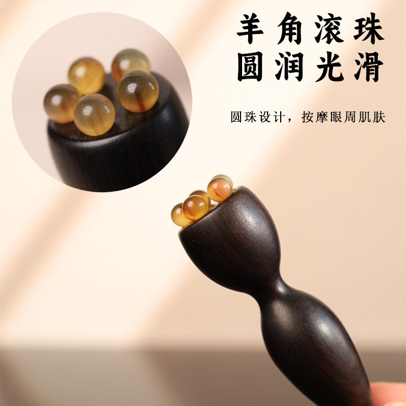 檀木小莲蓬羊角珠眼部按摩器面部拨筋点穴位按摩眼袋黑眼圈鱼尾纹,淘宝优惠券,粉丝福利购,淘宝优惠卷